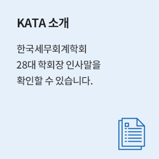 KATA 소개